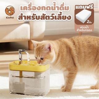 น้ำพุแมว น้ำพุสัตว์เลี้ยงระบบเงียบ(สามสี-มาพร้อมตัวกรองน้ำ*2) อัตโนมัติ  ระบบน้ำแอคทีฟ สะดวกสมาร์ทอัตโนมัติ Cat fountain