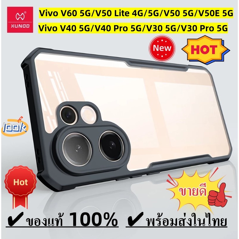 ของแท้ Vivo V60/V30/V50E/V50 Lite/V50/Y200/V40 Lite/X200FE/X200 Pro/X100 Pro/X100/X90 ใส่สวยมาก! Xundd Beatle Case