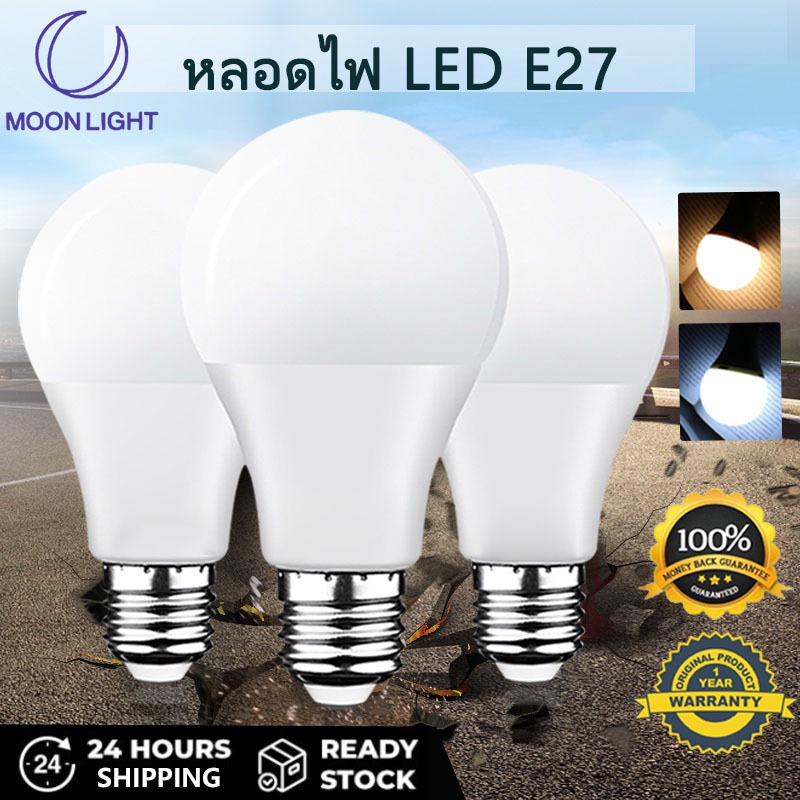 หลอดไฟ LED E27 แบบเกลียว แสงสีขาว แสงอุ่น แสงสามสี หลอดไฟ 4W 7W 12W หลอดไฟประหยัดพลังงาน LED หลอดไฟบ้าน หลอดไฟข้าวโพด