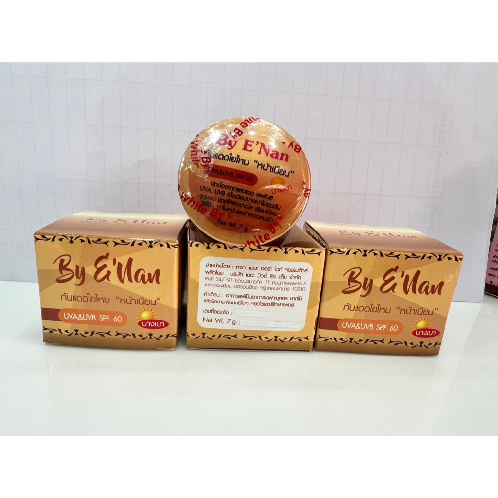 YingCos4U🌸ครีมอีแนน Lot ใหม่ กล่องรุ่นใหม่🩷ของแท้จากบริษัท ราคาส่งถูกมาก - รูปที่ 4