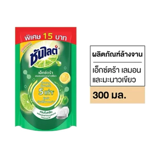 [ยกลัง36ถุง]ซันไลต์ล้างจานเขียวมะนาว 300ml.ติดราคา 15บาท