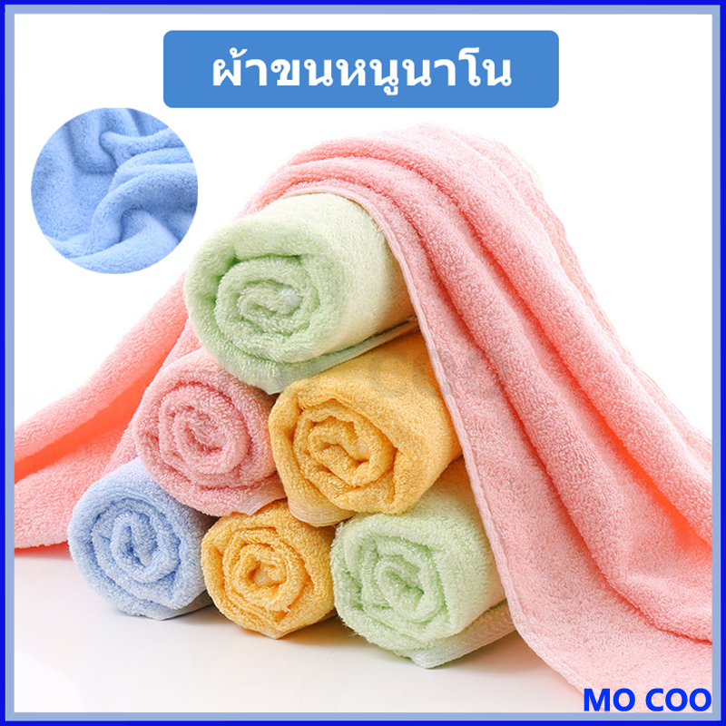 ผ้าขนหนูนาโน ผ้าเช็ดตัว ผ้าขนหนู ขนาด 70x140 ซม ผ้าเนื้อนุ่ม สบาย ไม่บาดผิว หนาและทนทาน มี 2 ​​สีและขนาดให้เลือก