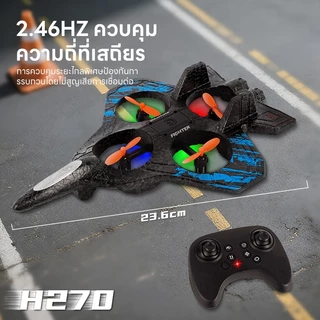 JOYTOYS "เครื่องบินควบคุมระยะไกล 2.4GHz โฟมกันน้ํารีโมทคอนโทรลเครื่องบิน"