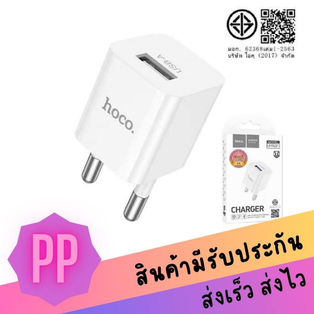 หัวชาร์จ 1 USB Hoco Wall charger UH102T plug single USB charging adapter