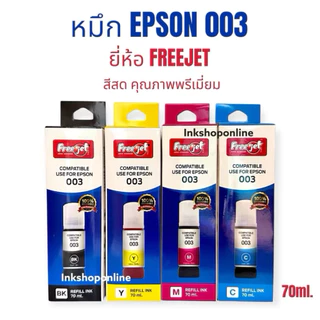 หมึกเติม Epson 003 70ml ยี่ห้อ ADVANCED หมึก เกรดพรีเมี่ยม หมึกเที่ยบเท่า Premium L3210 L3250 L3110 L3150 L5290 L11050