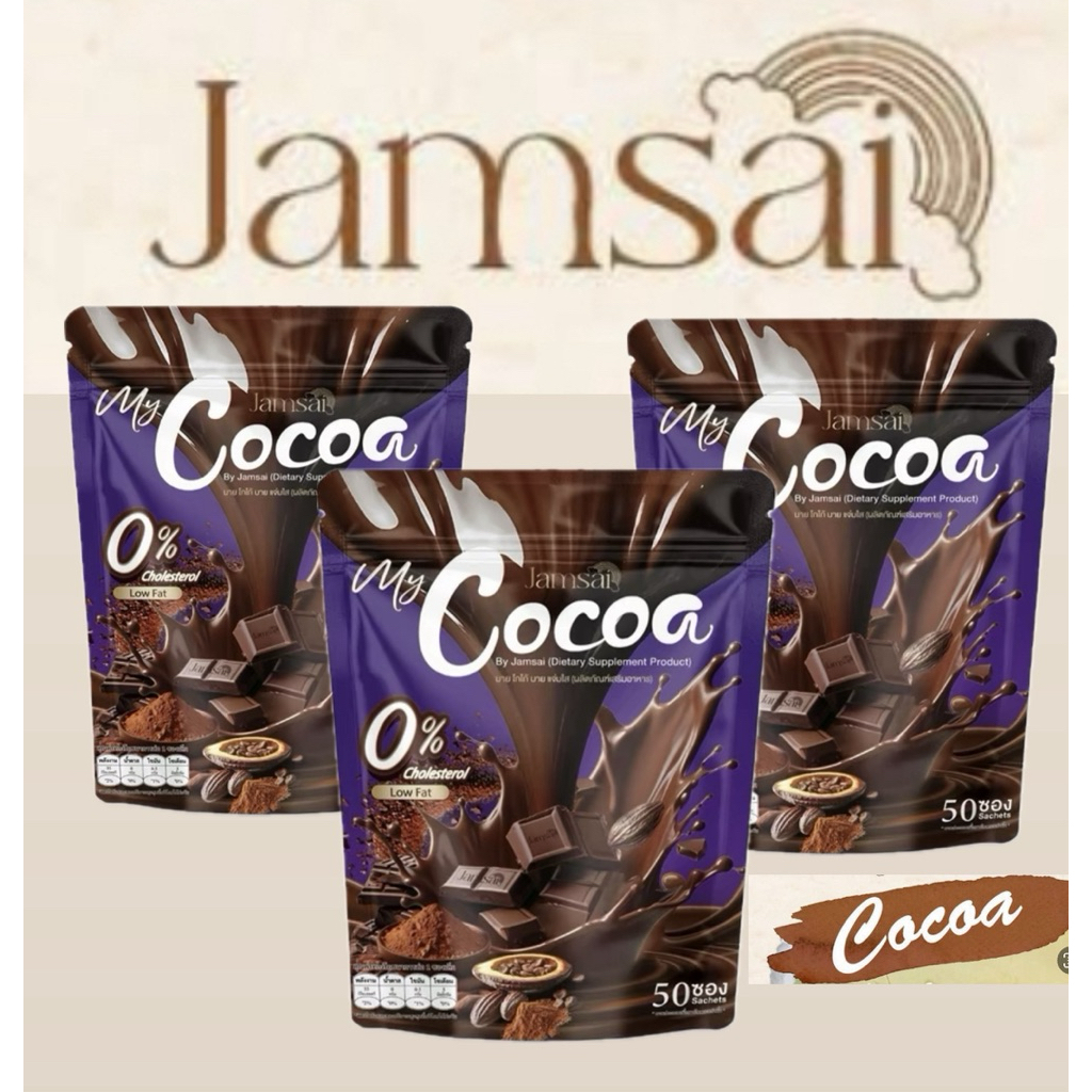 แจ่มใสโกโก้  Jamsai COCOA    (1ถุง/50ซอง) โกโก้ปรุงสำเร็จชนิดผง