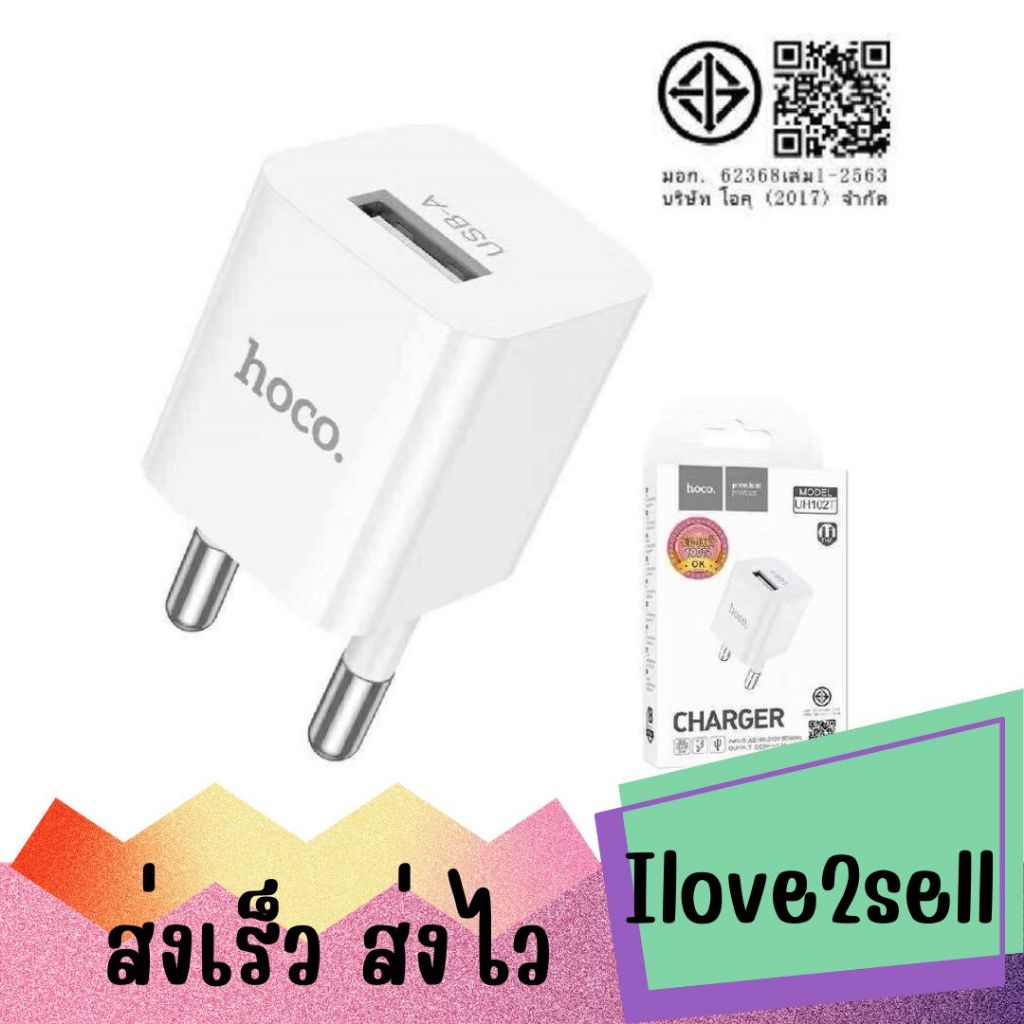 หัวชาร์จ 1 USB Hoco Wall charger UH102T plug single USB charging adapter ส่งด่วน