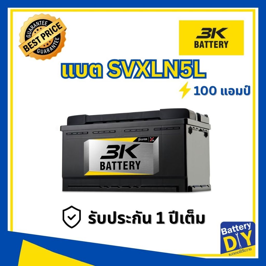 แบตเตอรี่รถยนต์ (แห้ง) 3K 100 แอมป์ รุ่น SVXLN5 - SMF สำหรับ รถเก๋ง