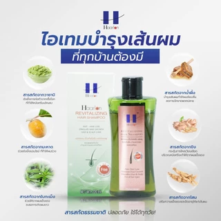 Haarlon แฮร์ลอน แชมพูสูตร Daily Detox ลดผมร่วง ผมบาง ผมมัน รังแค หนังศีรษะแห้ง เร่งผมเกิดใหม่