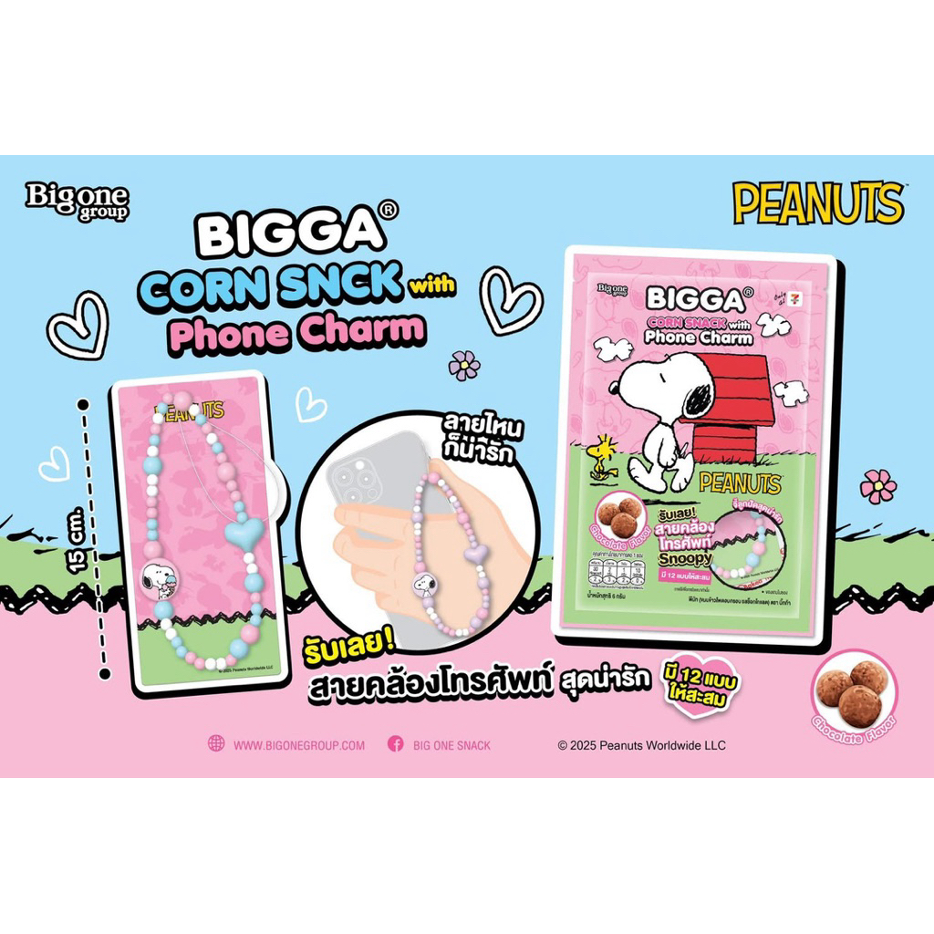 ส่งด่วน!! สายคล้องมือถือลายสนูปปี้ Snoopy - Peanuts Phone Charm พร้อมขนมข้าวโพดอบกรอบรสช็อกโกแลต