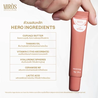 MIRÒS Lip Spread ลิปบาล์ม ลิปมันบำรุงริมฝีปาก เนื้อบัตเตอร์ ไม่เหนียว 15ml