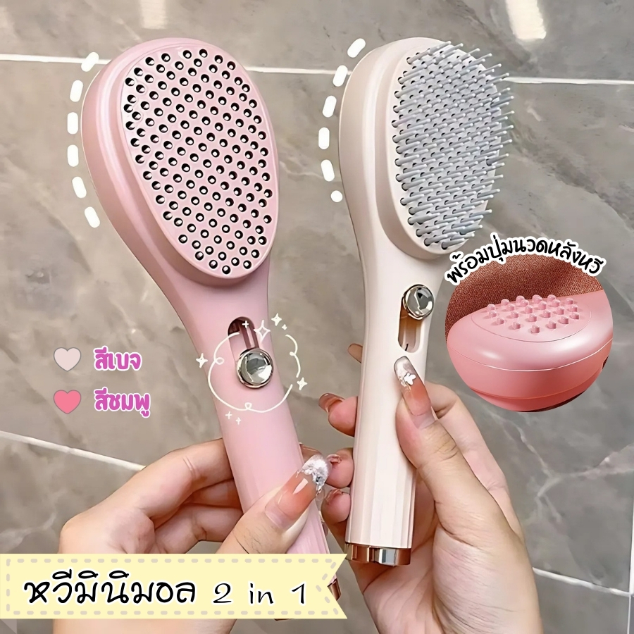 Gaginang หวีเก็บแปรง แปรงผม หวีนวดศีรษะ ลดไฟฟ้าสถิตย์ พกพาสะดวก พกสะดวกทำความสะอาดง่าย มี 2 สี ให้เลือก ราคา ถูกที่สุด ดีลบีเคเค