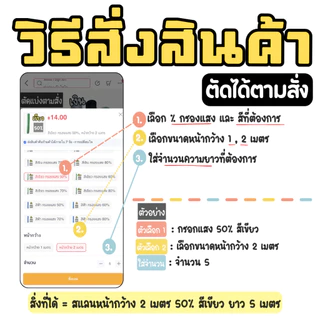 ผ้าใบกรองแสง สแลน (50% 60% 70% 80%) บังแดด โรงเรือน (*ความยาวตัดตามสั่ง*) มี 4 สี ดำ/เขียว/ฟ้า/เงิน
