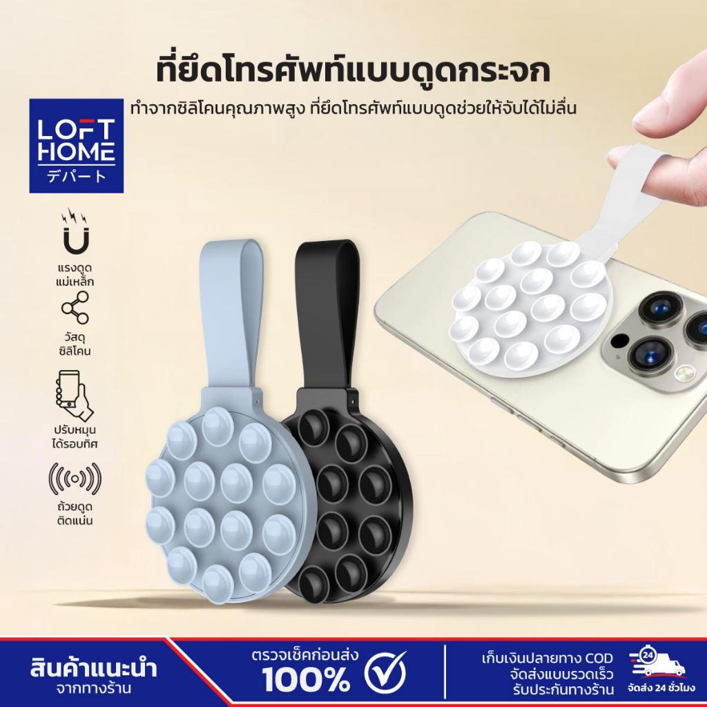 แผ่นซิลิโคนแปะมือถือ ทรงกลม แบบแม่เหล็ก Magnetic แปะติดหลังมือถือ ยึดมือถือได้มั่นคง