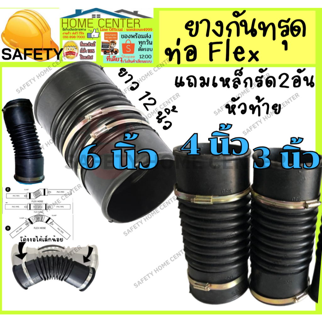 ท่อ ยาง กันทรุด ท่อ flex HOSE เกรดA 3 นิ้ว 4นิ้ว 6นิ้ว แถมเหล็กรัด2อัน ท่อยางย่น ท่อยางดำ ท่อกันทรุด