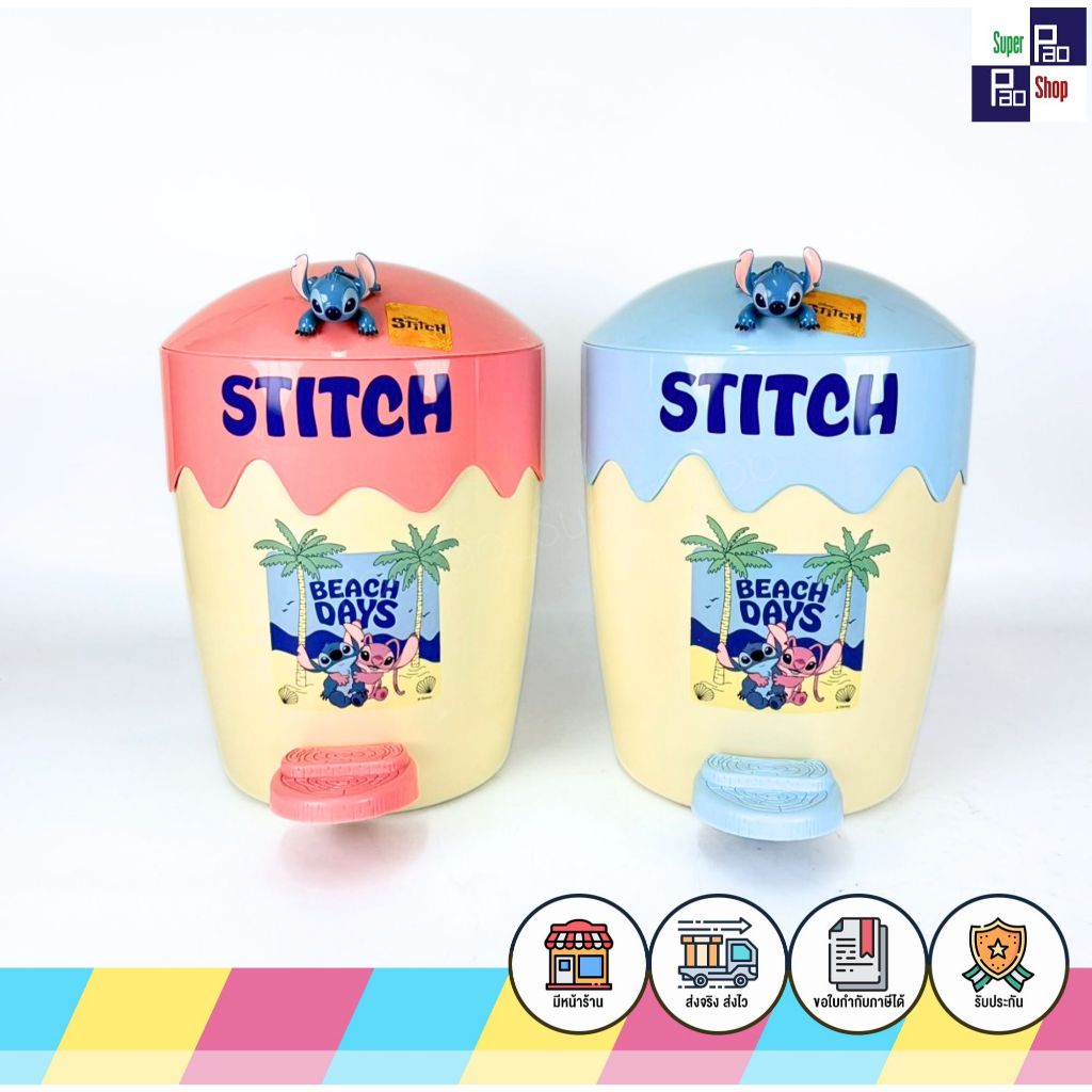ถังขยะเหยียบลายการ์ตูนลิขสิทธิ์ Sanrio ขนาด 10 ลิตร ใบใหญ่แบบขาเหยียบเปิด ถังขยะมีฝาปิด ส่งของทุกวัน