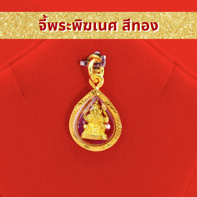 SSGOLD จี้พระพิฆเนศ สีทอง ทรงหยดน้ำ จี้พระ เครื่องราง ของขลัง ทองเหมือนแท้ ไมครอน ไม่ลอก ทองชุบ