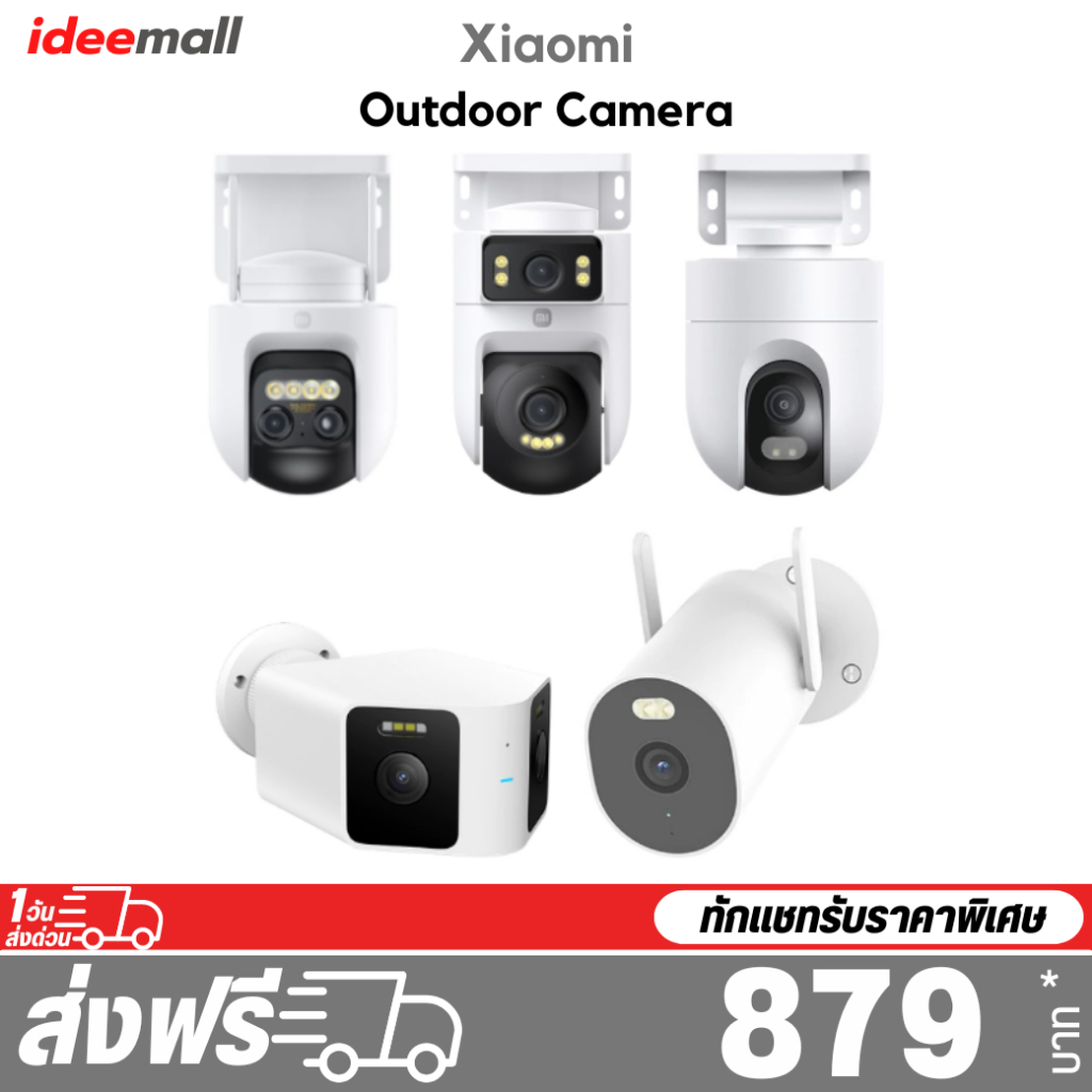 Xiaomi Outdoor Camera CW700S / CW500 Dual /CW400 / AW100 Dual / AW300 ศูนย์ไทย รับประกัน 1 ปี