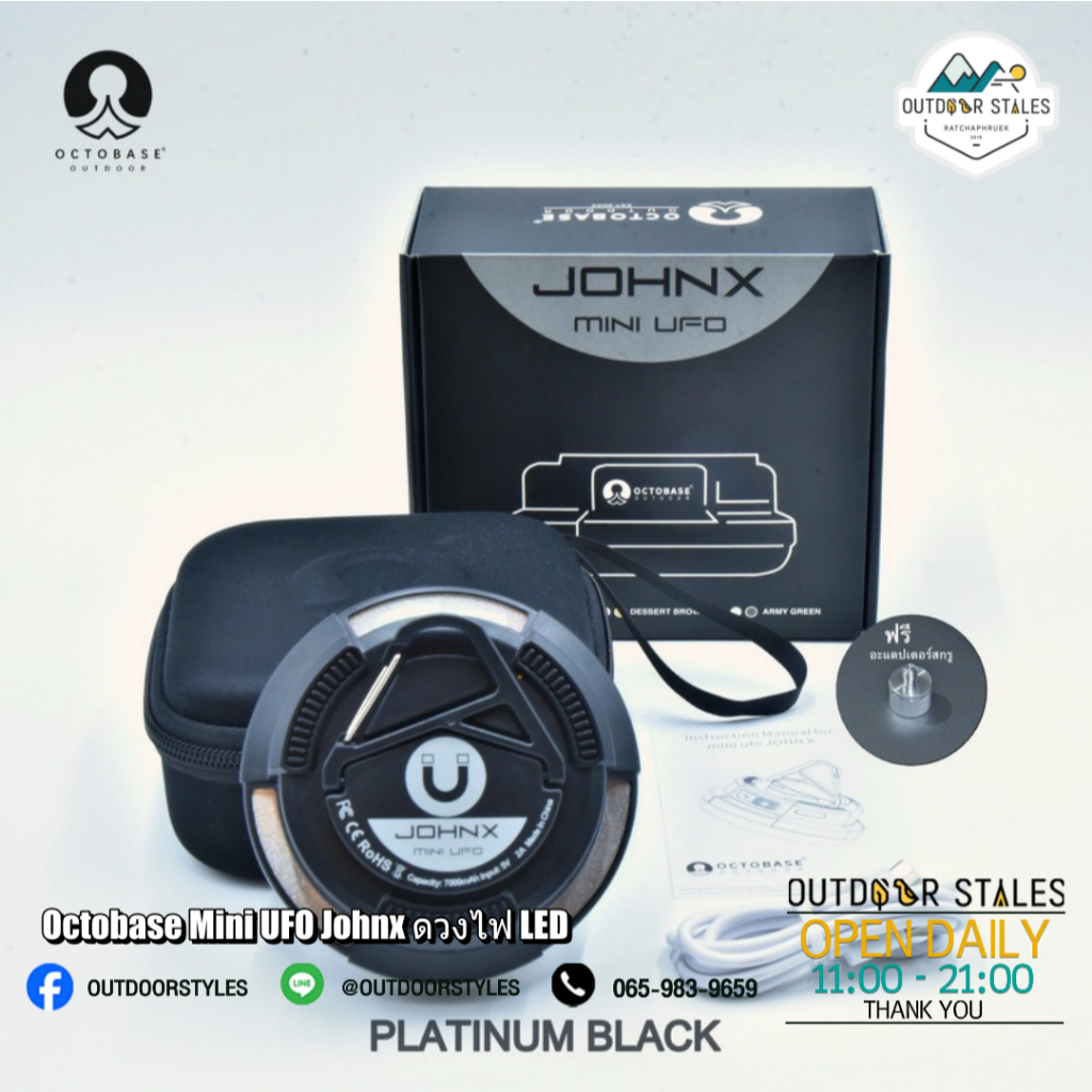 Octobase Mini UFO Johnx ดวงไฟ LED