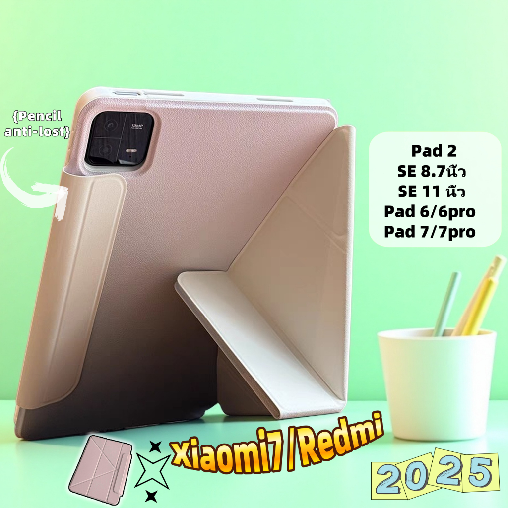 เคสแท็บเล็ตพับได้ Redmi Y สำหรับแท็บเล็ต Pad2 Pad SE 8.7/ SE 11 เคสป้องกันแท็บเล็ต Xiaomi Pad Mi6/6P