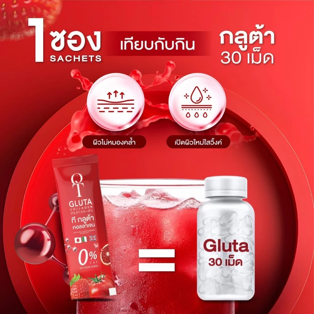 T-GLUTA COLLAGEN ทีกลูต้า 30 ซอง thumbnail 10