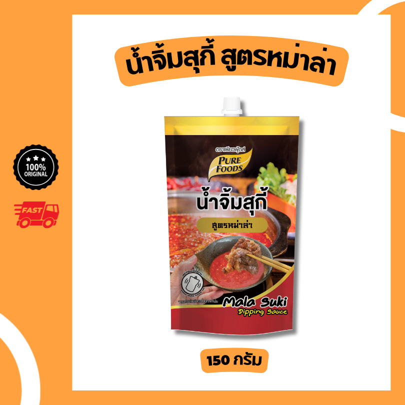 น้ำจิ้มสุกี้ สูตรหมาล่า 150 กรัม อร่อย ครบรส หมาล่า เผ็ดจัดจ้าน สไตล์จีน
