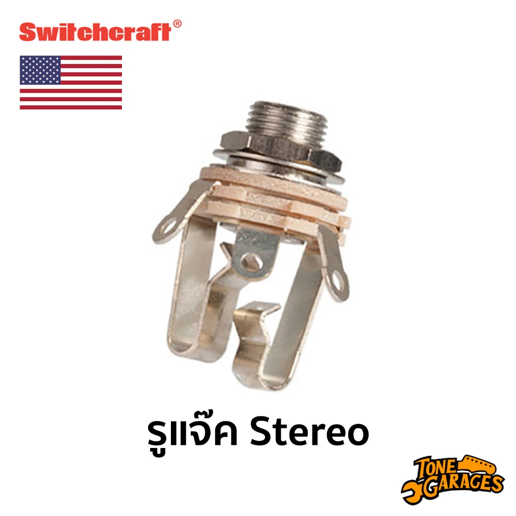 Switchcraft 1/4" Open Frame Female Jack รูแจ๊ค Stereo