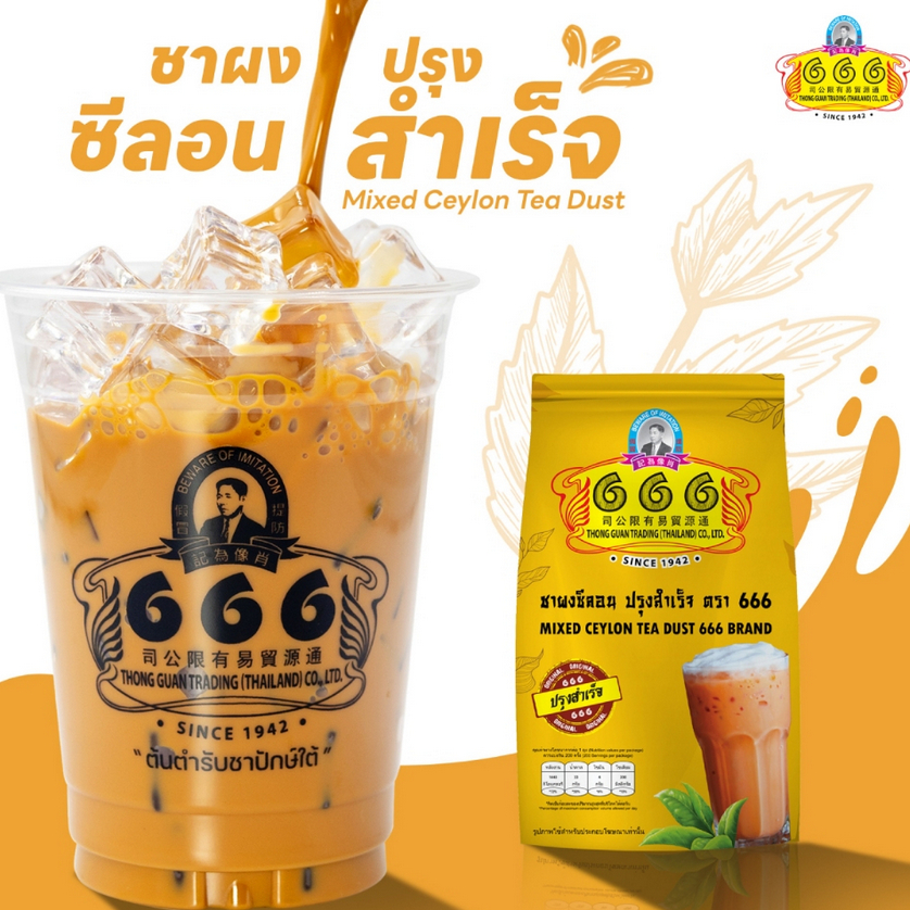ชาซีลอน 666 ชาผงซีลอน ปรุงสำเร็จ ขนาด 400 กรัม