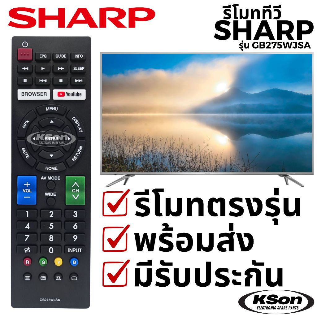 รีโมททีวี สมาร์ททีวี ชาร์ป อะไหล่ทีวี SHARP Smart TV Remote Control รุ่น GB275WJSA