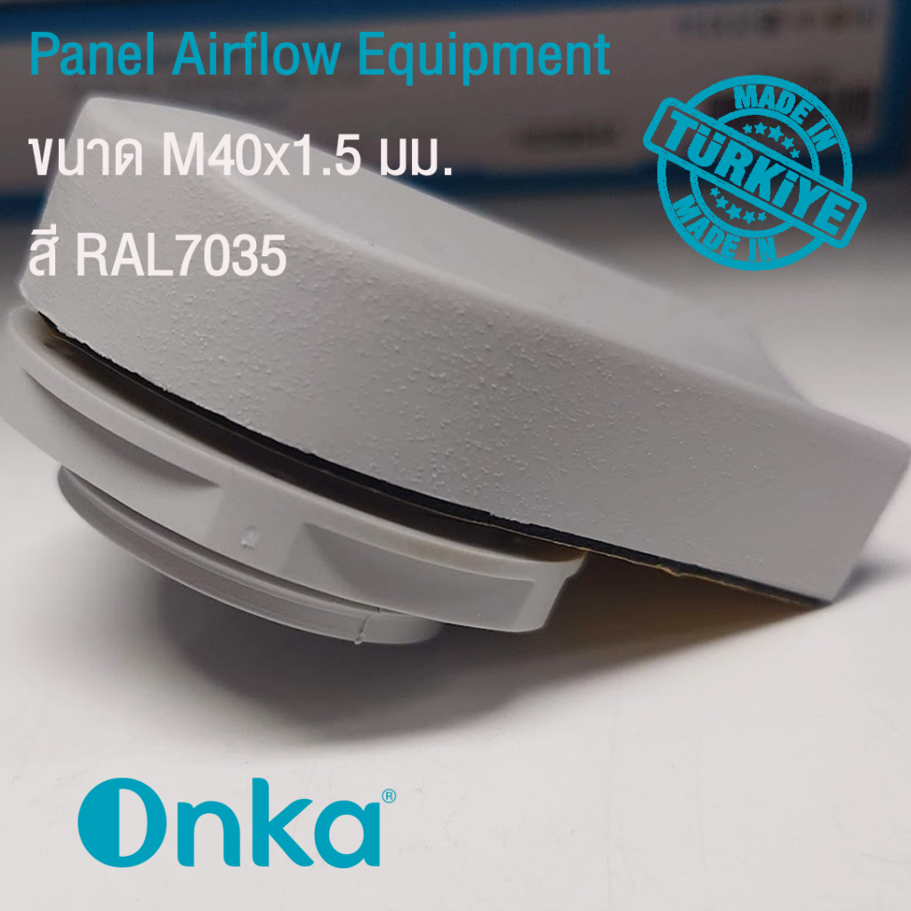 ตัวระบายอากาศสำหรับตู้คอนโทรล ขนาด M40x1.5 สีเทาอ่อน / Panel Airflow Equipment-Onka (Made in Turkey)