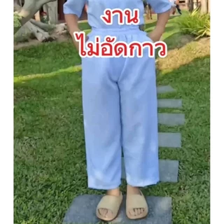 แยกกางเกงเอวยืด สีขาวโอ​โม่​ ผ้าโซล่อน