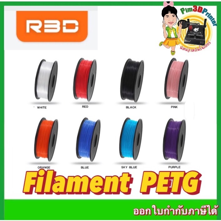 R3D PETG 1.75mm 1KG Filament 3D Printer