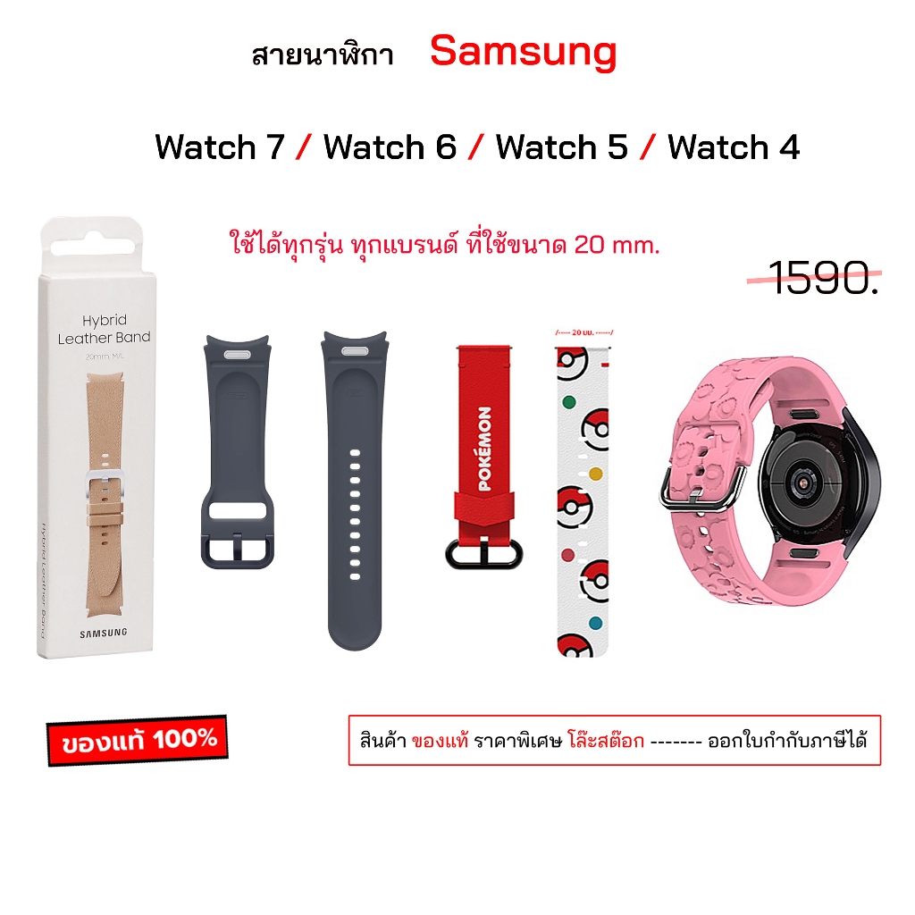 สายนาฬิกา สำหรับ ซัมซุง Samsung galaxy Watch Strap 20 mm สายนาฬิกา ซัมซุง watch7 watch6 สาย watch5 20 มม watch5 pro