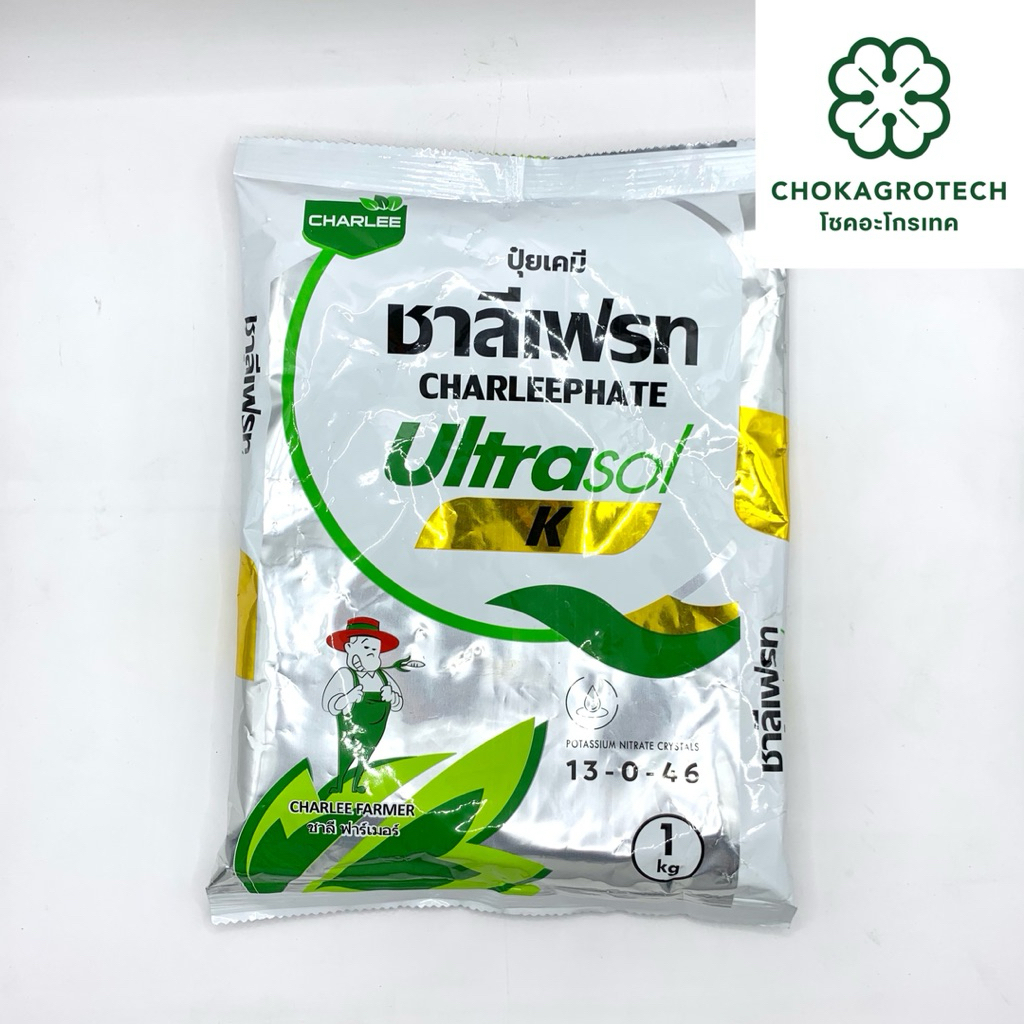 13-0-46 K โพแทสเซียมไนเตรท ชาลีเฟรท (1 กิโลกรัม)