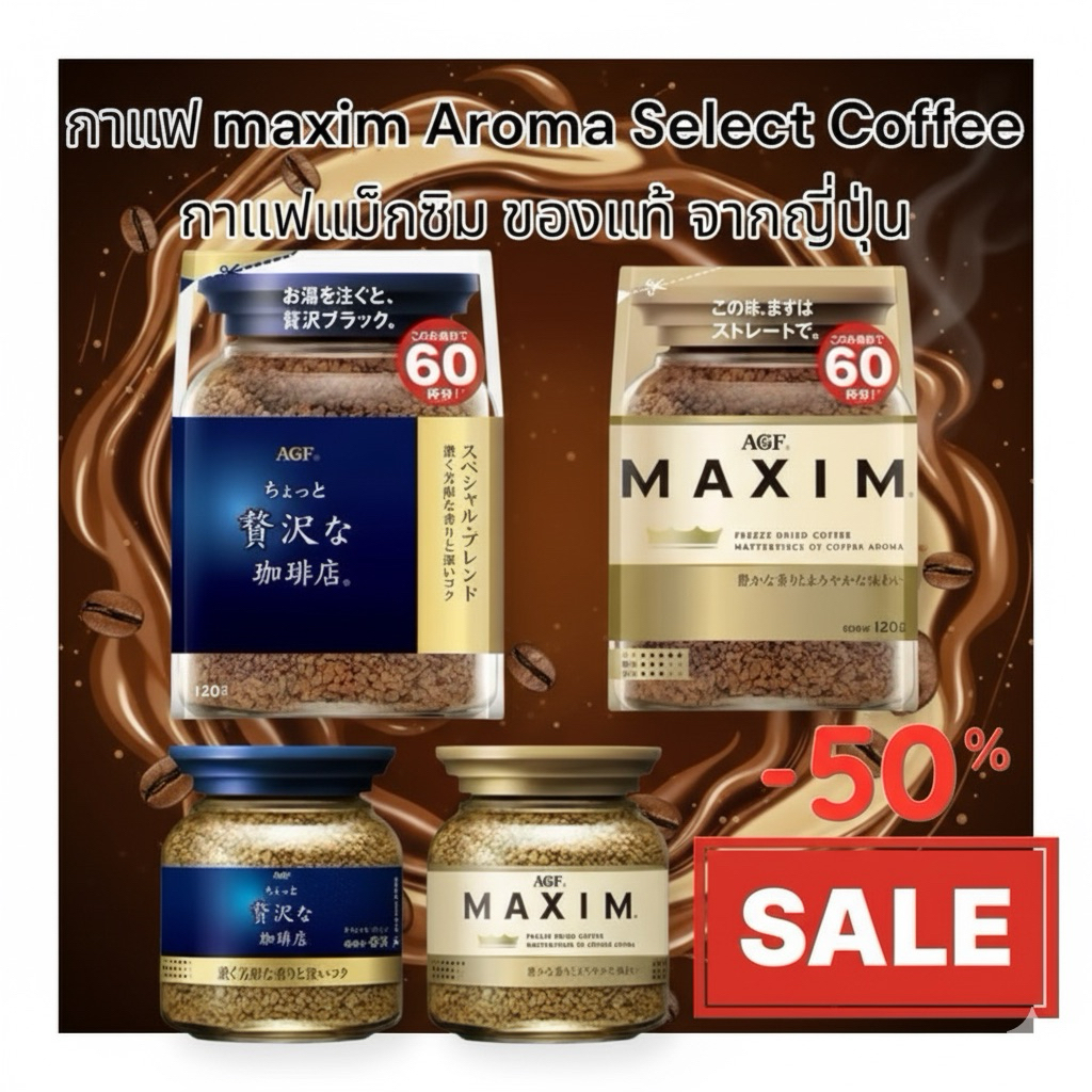 กาแฟ maxim Aroma Select Coffee กาแฟแม็กซิมสีทอง ของแท้ จากญี่ปุ่นสินค้าพร้อมจัดส่ง