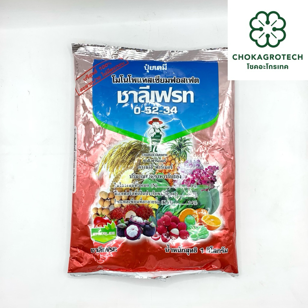 0-52-34 MKP โมโนโพแทสเซียมฟอสเฟต ชาลีเฟรท (1 กิโลกรัม)