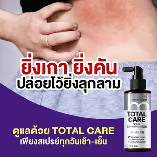 [ร้านยา] medi klear สเปรย์แก้คัน สิวที่หลัง สิวที่หลังและหน้าอก สิวที่ก้น ผดผื่น กากเกลื้อนเชื่อรา แก้คัน ลดสิว