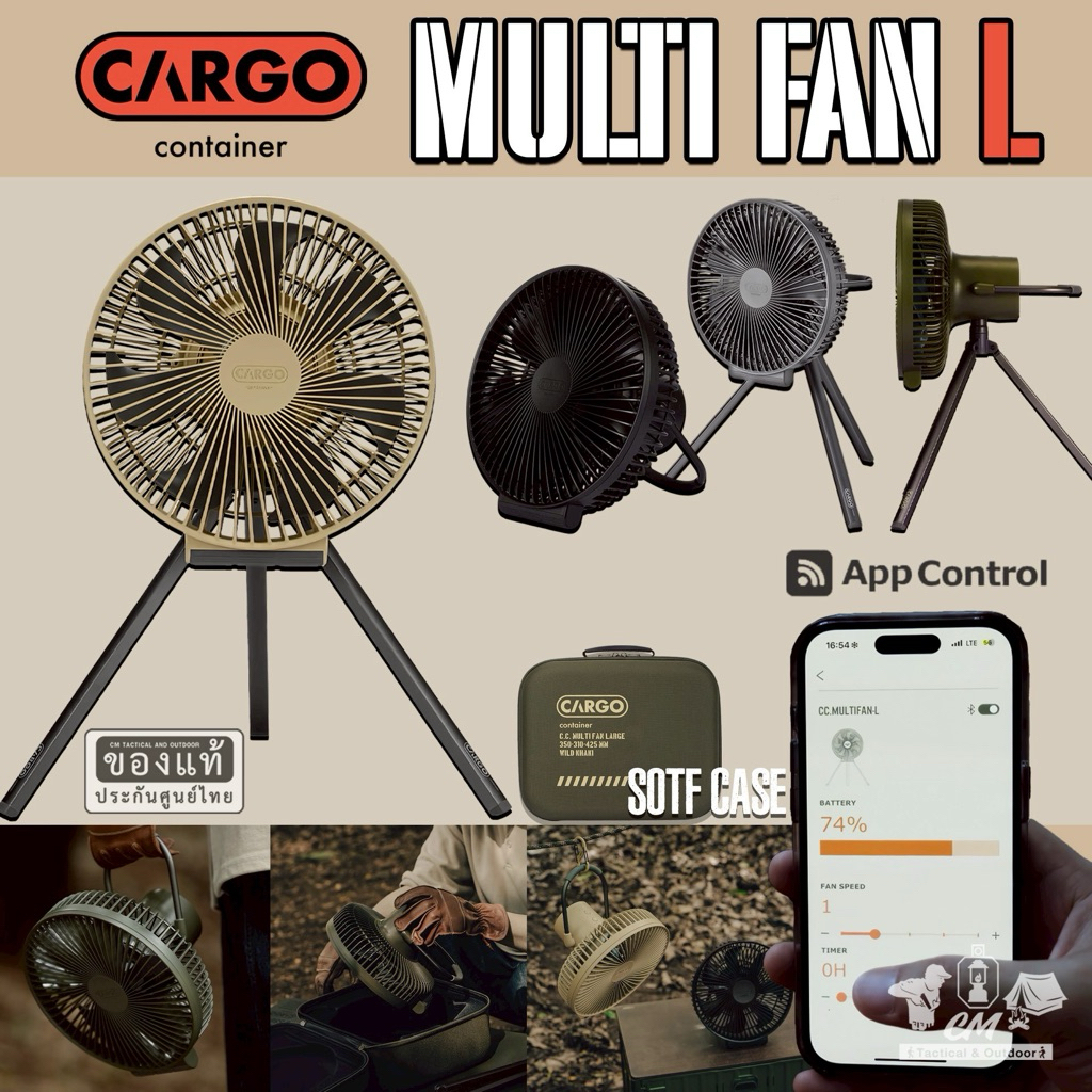 CARGO CONTAINER MULTI FAN L พัดลมแคมป์ปิ้ง