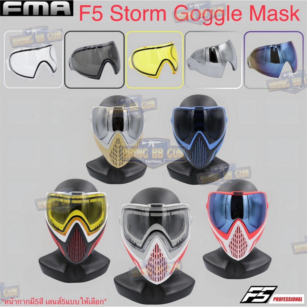 หน้ากาก F5 ยี่ห้อ FMA (Version 2) (แค่มีสีหน้ากากใหม่ๆมาเพิ่ม) (FMA F5 STORM GOGGLE MASK) (F5 Profes
