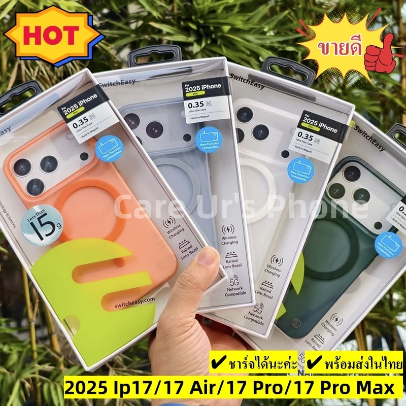 แท้💯ล้าน% เคสบาง ใช้สำหรับ iPhone17 17Air 17Pro 17ProMax 16Pro 16Promax ยี่ห้อ Switcheasy Ultra Slim 0.35MM for Magnetic
