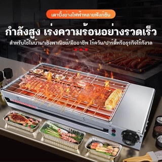 Muller ตาย่างไฟฟ้าในครัวเรือน เตาบาร์บีคิวไร้ควัน เชิงพาณิชย์ เตาปิงย่างไฟฟ้า เตาไฟฟ้า 2800W BBQ เตาย่างไฟฟ้า