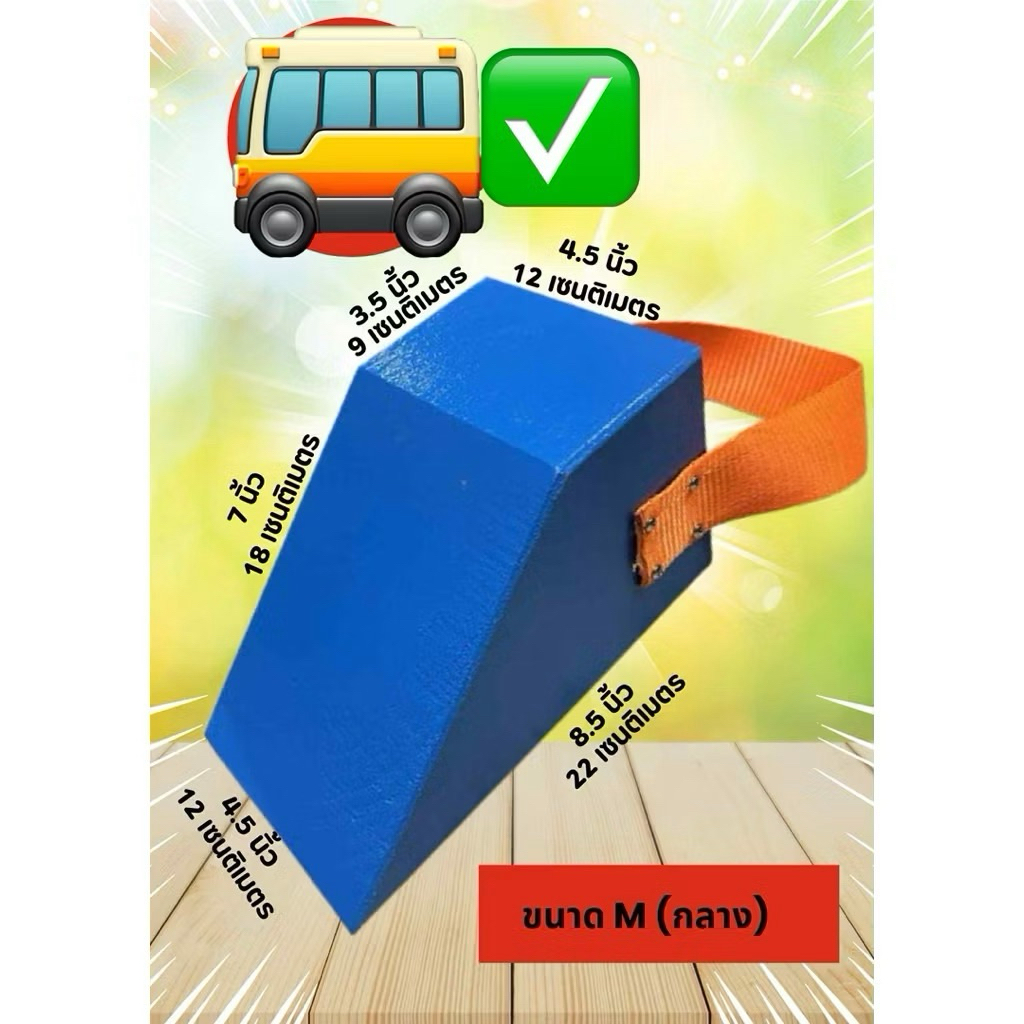 ไม้หมอนรองล้อรถยนต์,รถบรรทุก16,18ล้อ หมอนหนุนล้อกันรถไหล