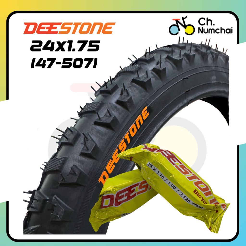 ยางนอก หรือ ยางใน จักรยานแม่บ้าน 24x1.75 ยี่ห้อDeestone ใส่กับเสือภูเขาได้