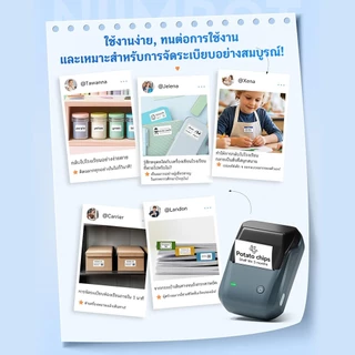 NIIMBOT B1 เครื่องพิมพ์ฉลากไร้สายความร้อน มีกาวในตัว สติกเกอร์ธุรกิจ พิมพ์ฉลากราคากระดาษ 20-50 mm