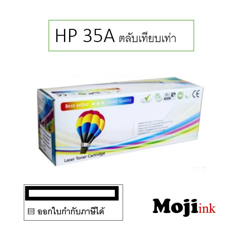 HP 35A ตลับหมึกแบบเทียบเท่า (CB435A)