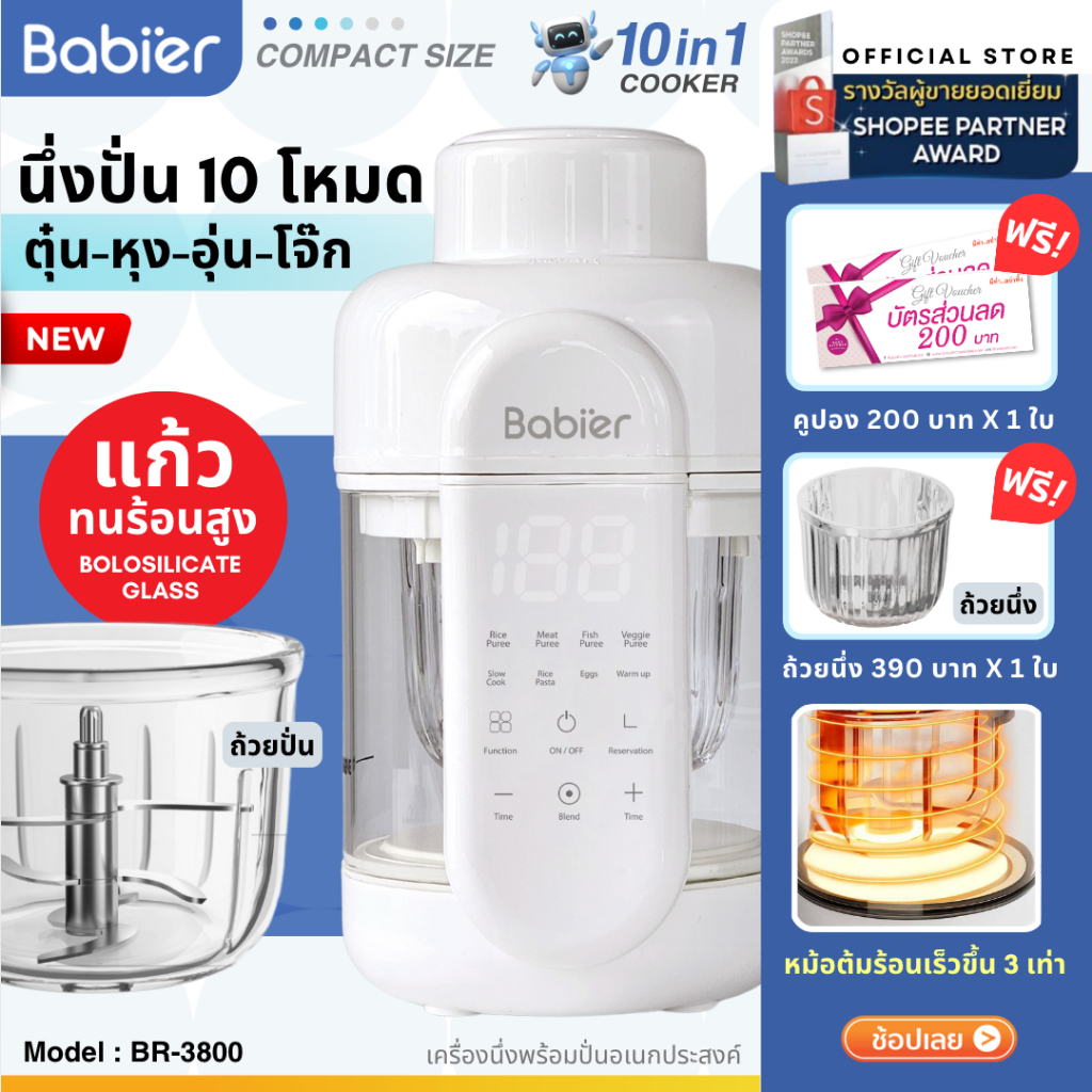 🇹🇭 [ทักรับโค้ด300.-]🔥Babier✨เครื่องนึ่งและปั่น (10in1) ถ้วยแก้วทนความร้อน - Borosilicate glass รุ่น BR-3800