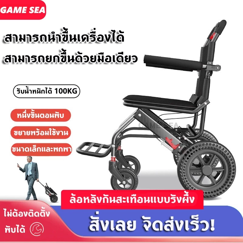 วีลแชร์พับได้ น้ำหนักเบาท่อเหล็กหนาสกู๊ตเตอร์ผู้สูงอายุรถเข็นแบบพกพา สามารถใส่ขึ้นเครื่องบินได้ ไม่จำเป็นต้องติดตั้ง