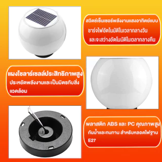 โคมไฟห solar garden light โคมไฟหัวเสา โคมไฟหัวเสาโซล่าเซลล์ โคมไฟหัวเสาทรงกลม โซล่าเซลล์ ปรับได้ 3 สี การควบคุมแสงอัจฉริ
