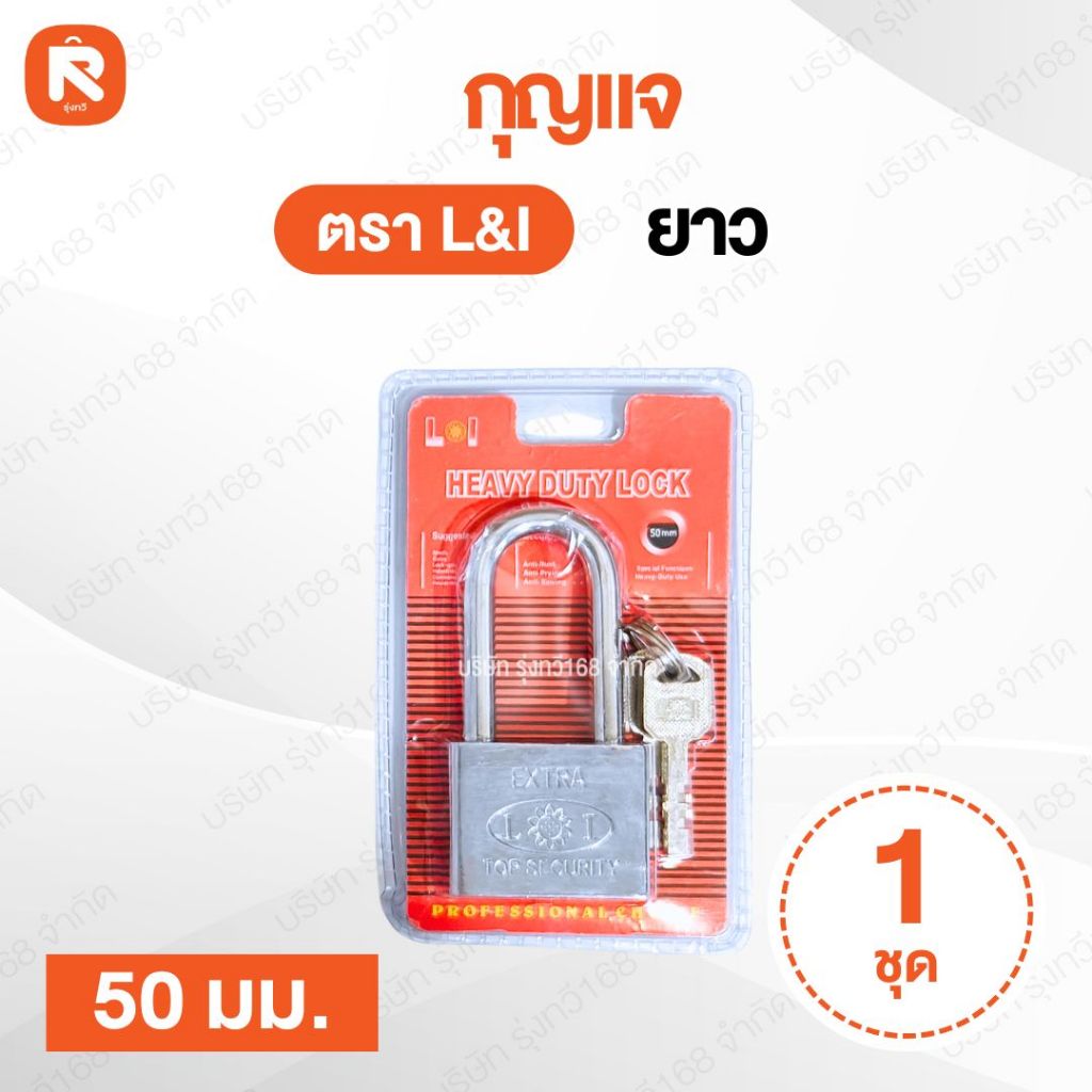 กุญแจลูกปืนซีน  (1อัน)  กุญแจทองเหลือง ระบบสปริง 25-32-38-50 มม สีทอง พร้อมลูกกุญแจ  กุญแจ  L&I - รูปที่ 2