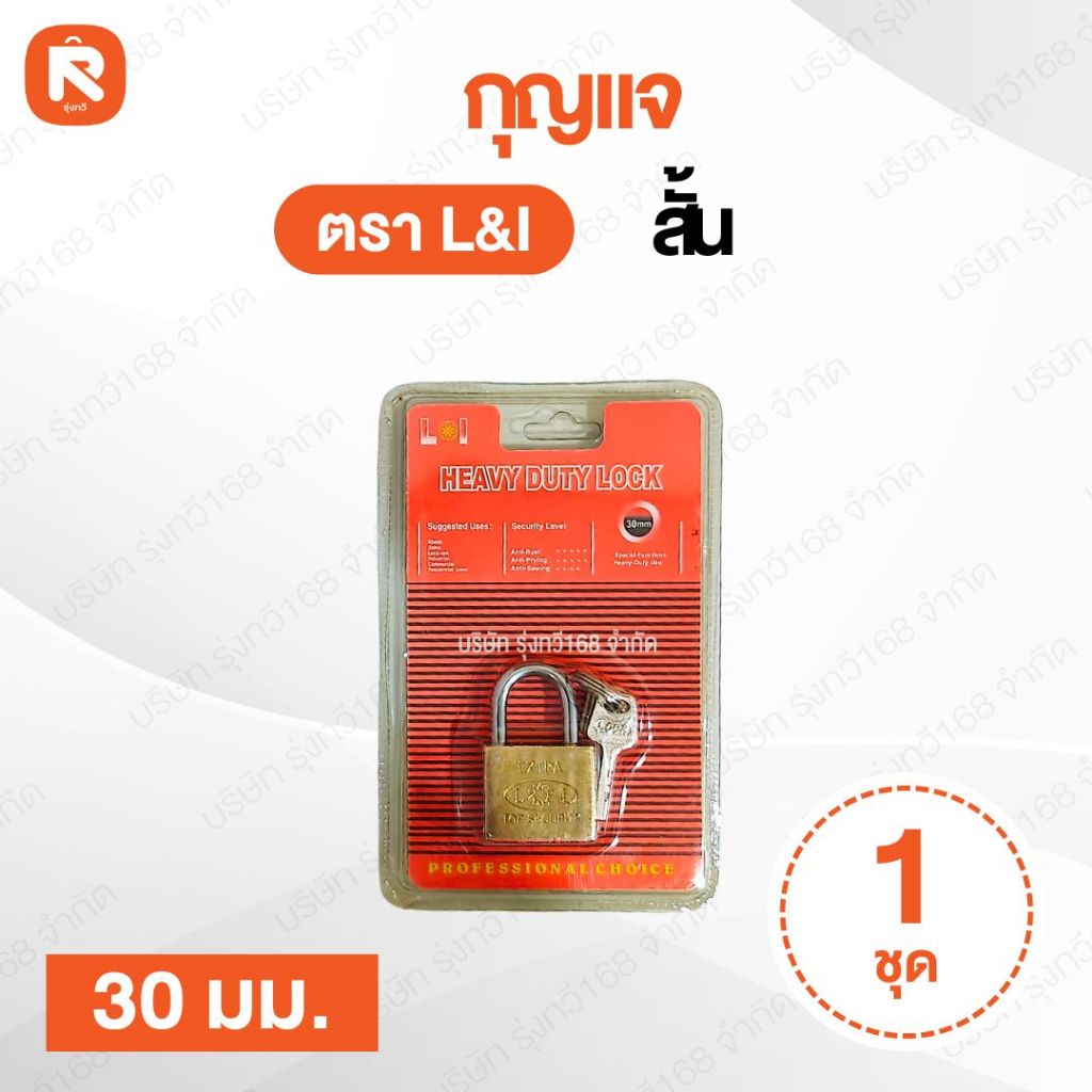 กุญแจลูกปืนซีน  (1อัน)  กุญแจทองเหลือง ระบบสปริง 25-32-38-50 มม สีทอง พร้อมลูกกุญแจ  กุญแจ  L&I - รูปที่ 3